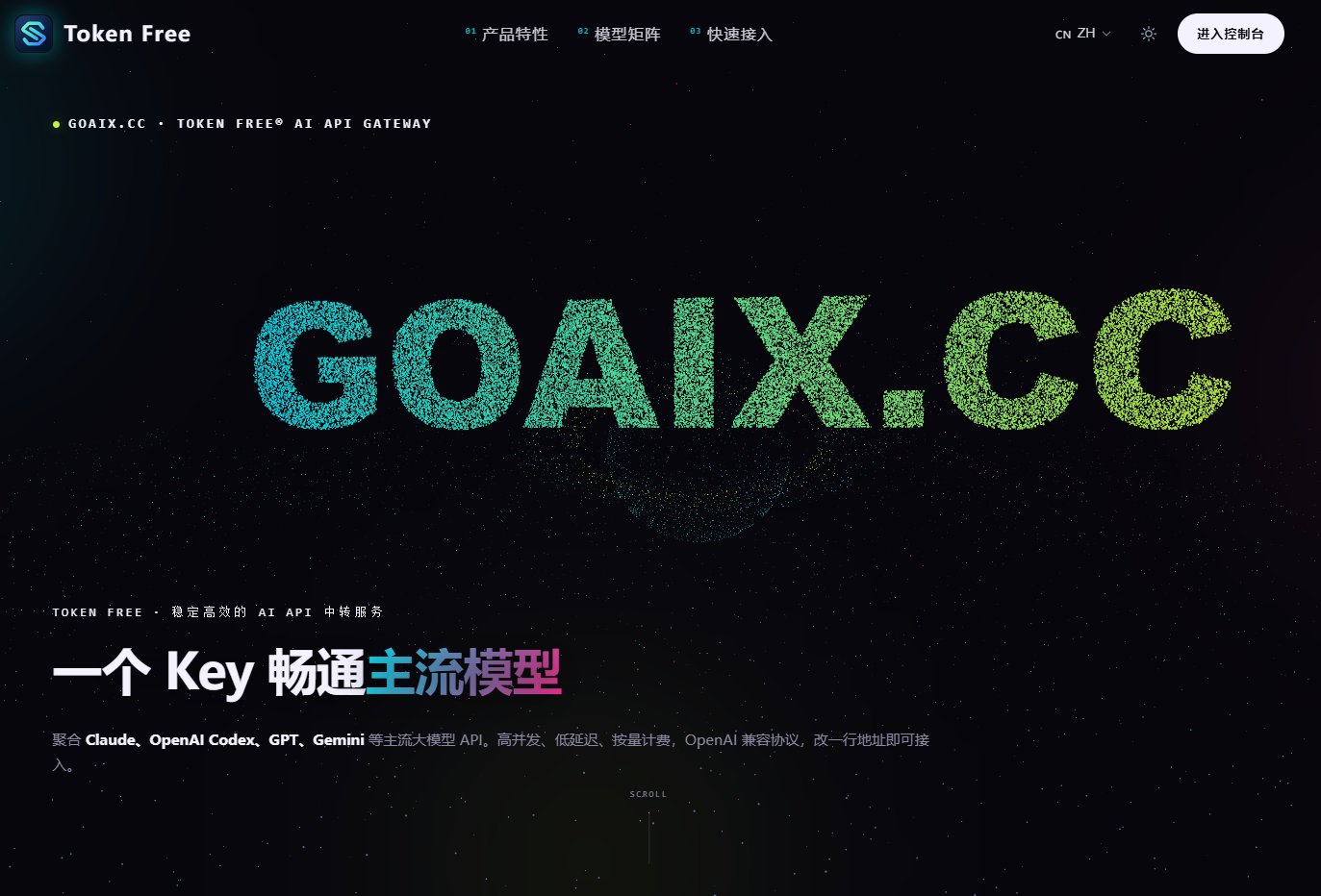 Token Free - AI API中转服务 | Claude/Codex/Gemini 聚合网关