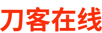 刀客在线